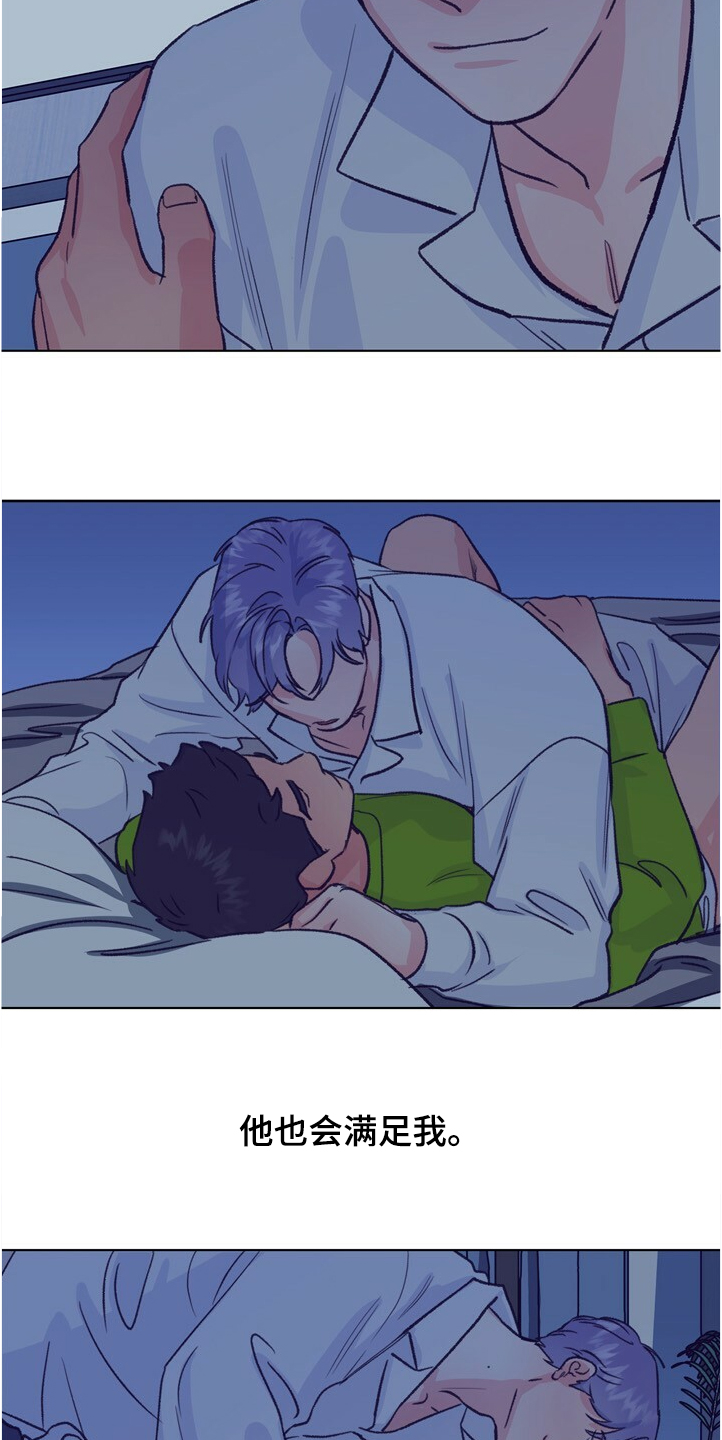 乡野旋律漫画,第125章：【第二季】尴尬的一幕4图