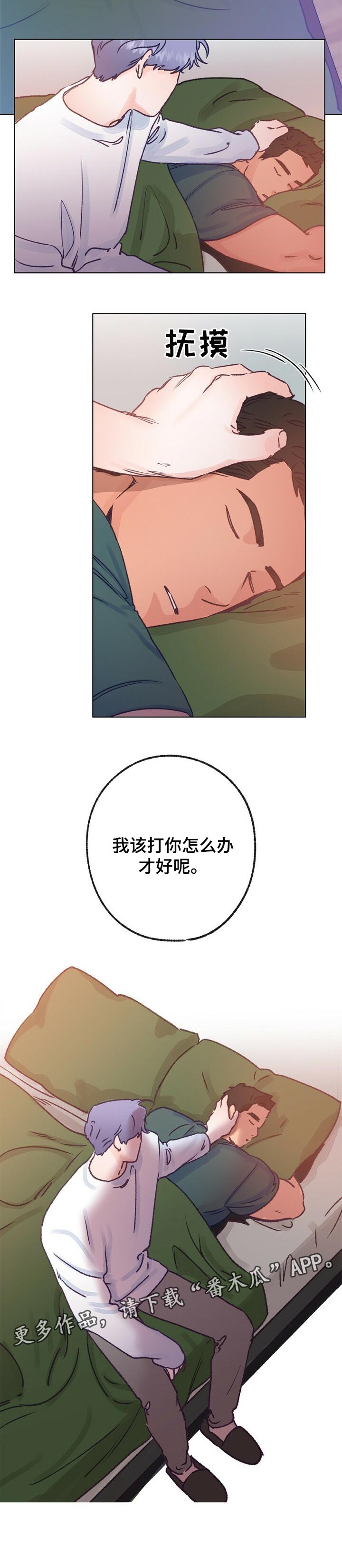 乡野旋律漫画,第58章：药治不好的病4图