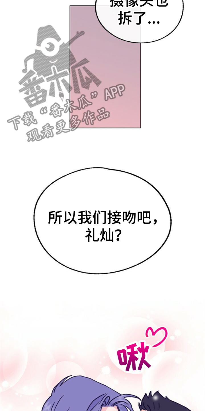 乡野旋律漫画,第156章：【第二季】他是我的小孩1图