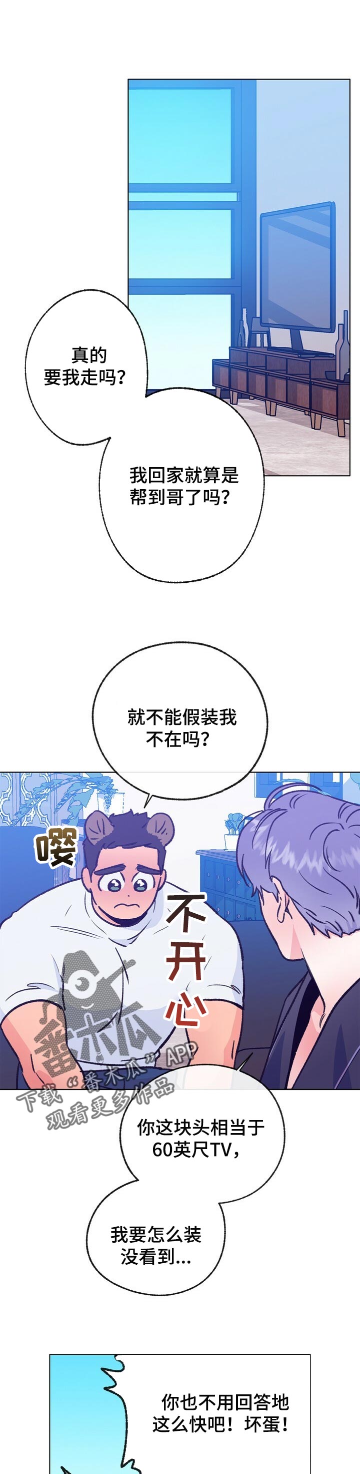 乡野旋律漫画,第91章：自我怜悯1图