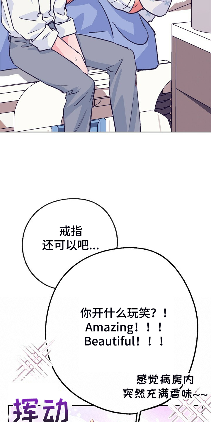 乡野旋律漫画,第150章：【第二季】回归日常1图