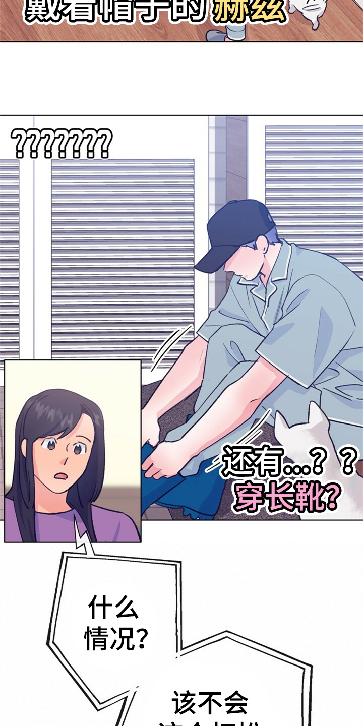 乡野旋律漫画,第155章：【第二季】日常综艺5图