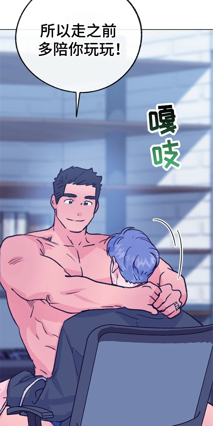 乡野旋律漫画,第158章：【第二季完结】爱你没有理由4图