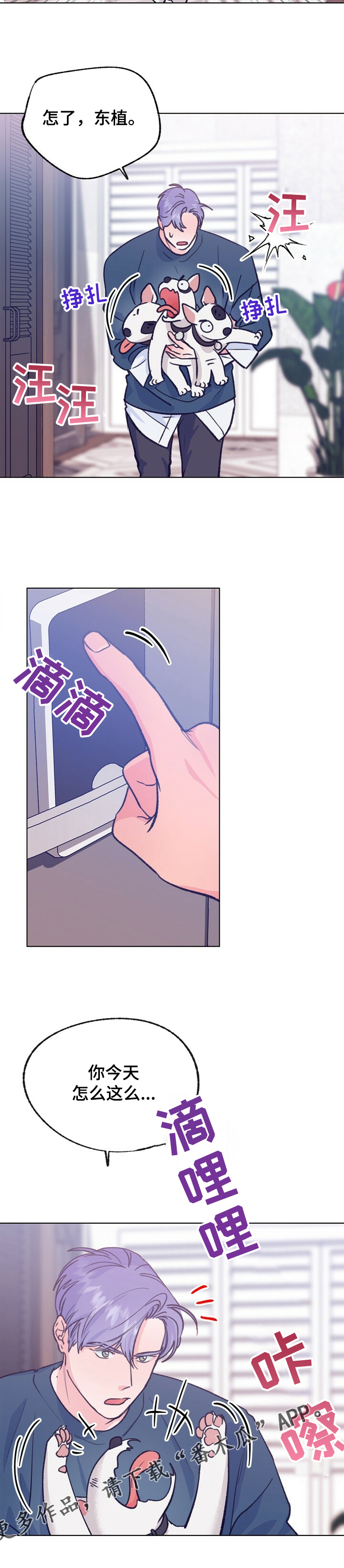 乡野旋律漫画,第108章：【第二季】一年不见了1图