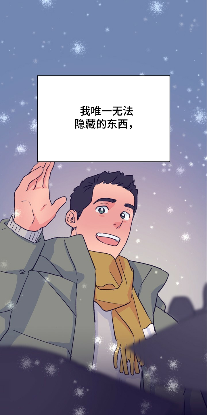乡村夜晚旋律漫画,第132章：【第二季】身材烦恼2图