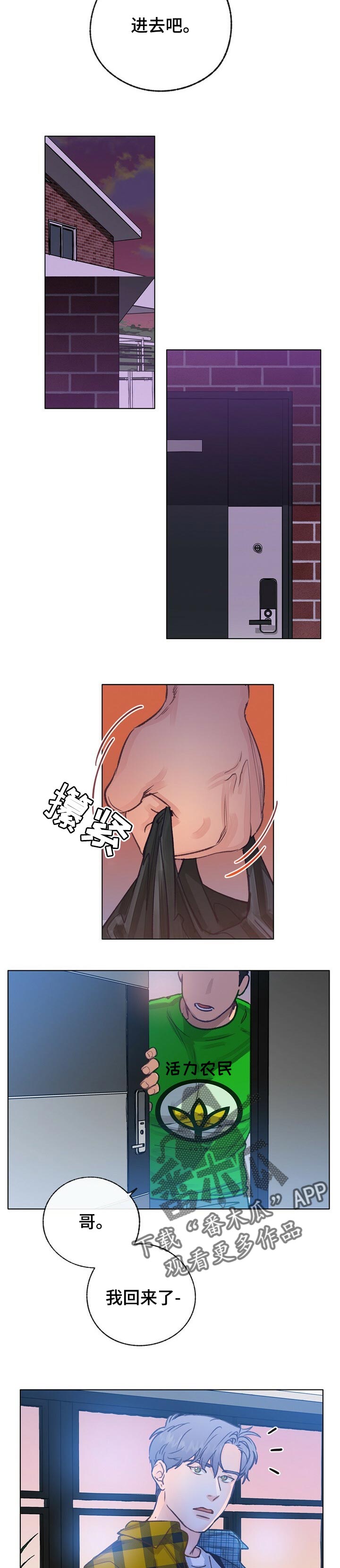 乡野旋律漫画,第48章：弹琴的人3图