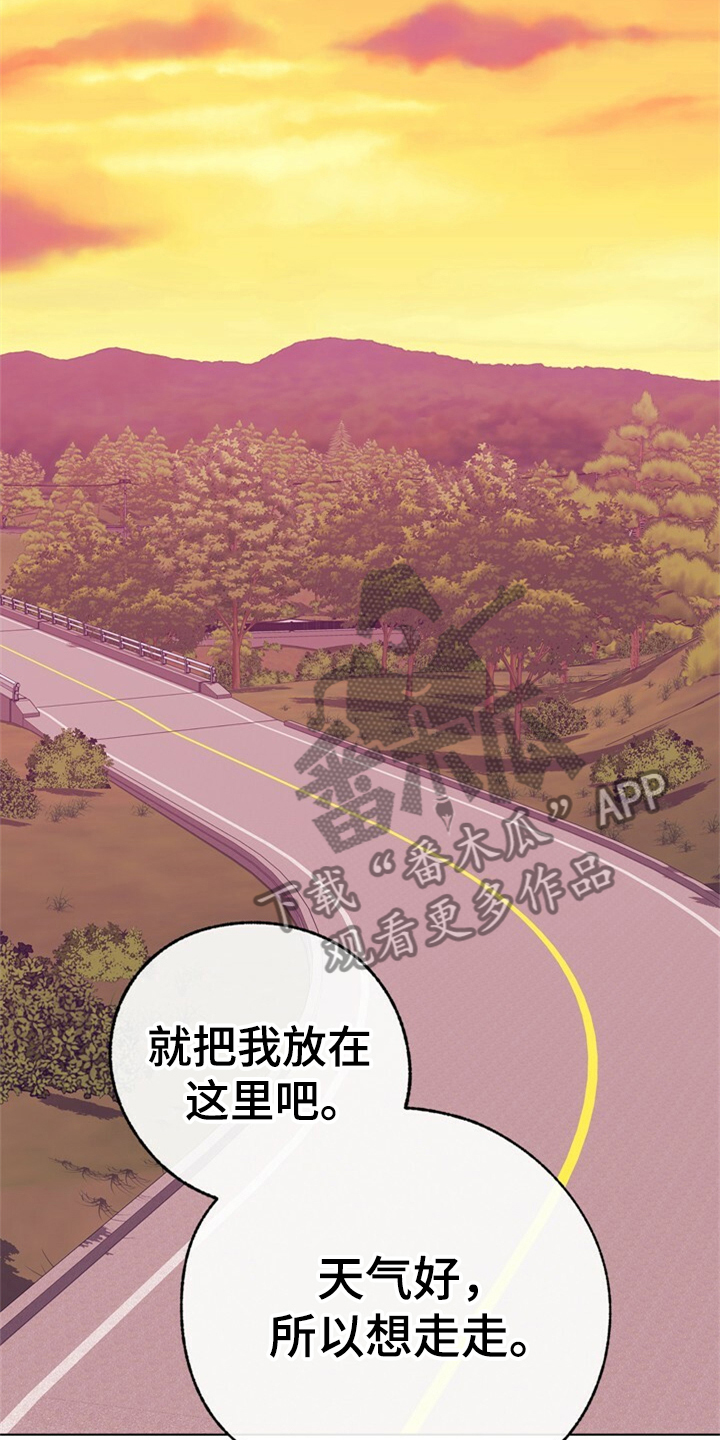 乡野旋律漫画,第157章：【第二季】都是因为爱你1图
