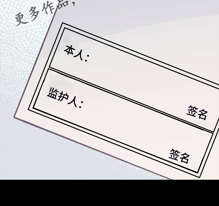 乡野旋律漫画,第143章：【第二季】疲劳驾驶5图