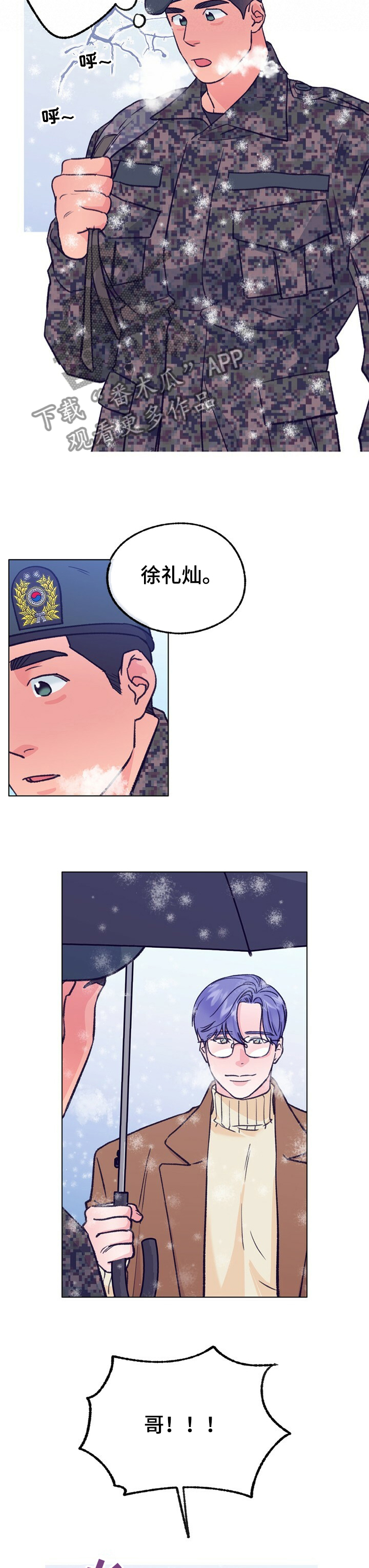 乡野旋律漫画,第105章：【第二季】入伍1图