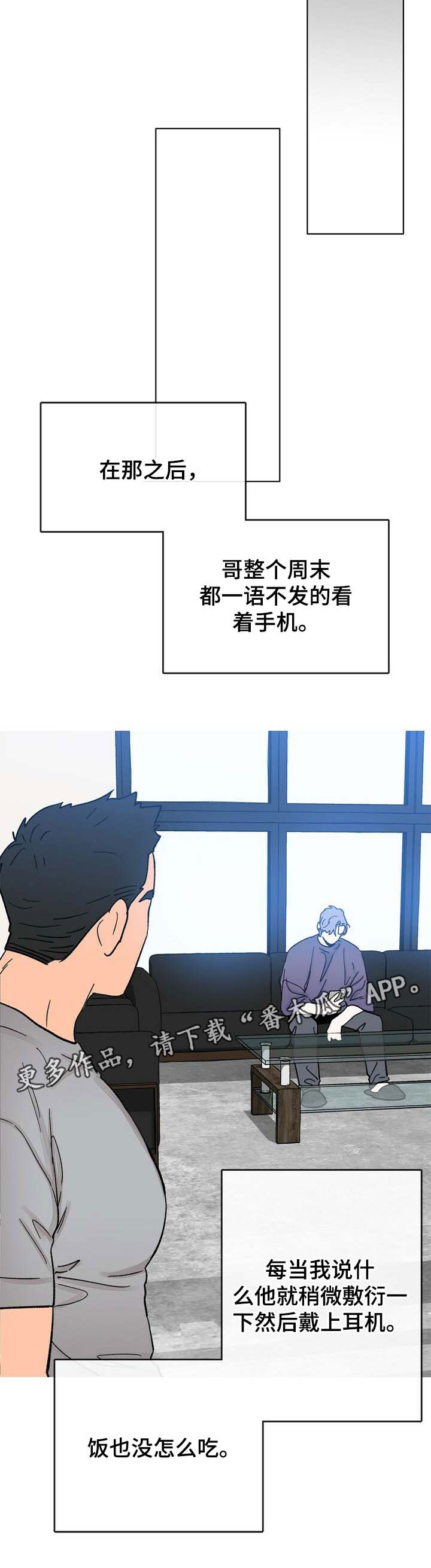 乡野旋律漫画,第37章：检查3图