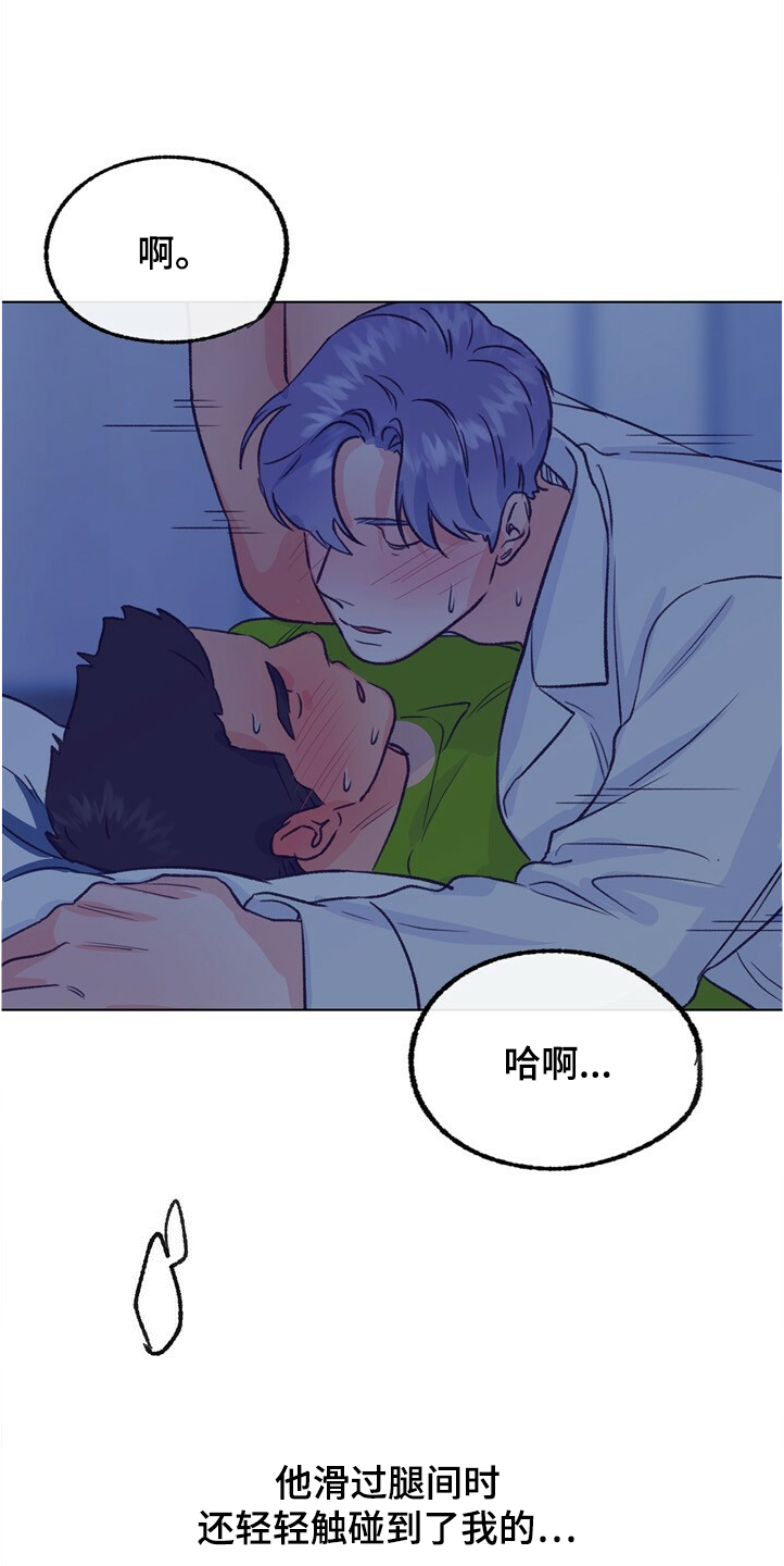 乡野旋律漫画,第126章：【第二季】下次别放过1图