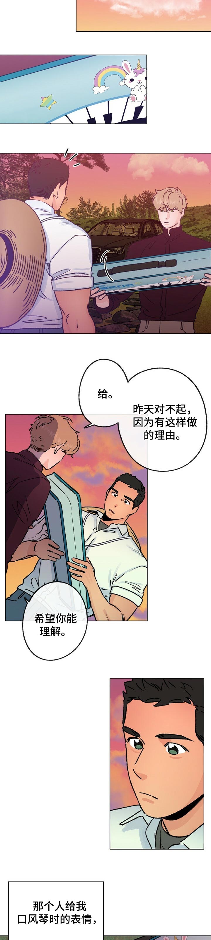 乡野旋律漫画,第57章：像风一样3图