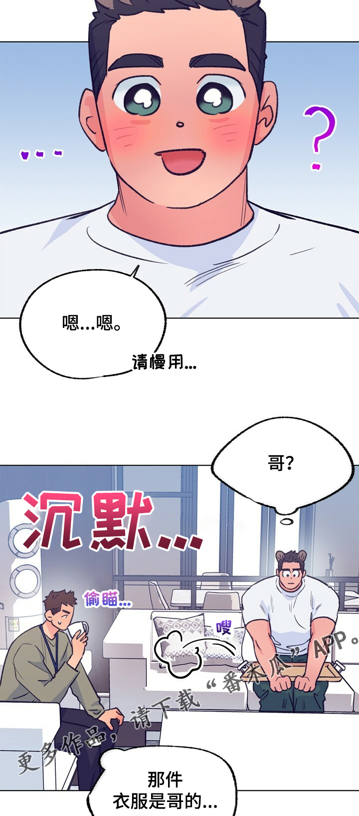 乡野旋律漫画,第110章：【第二季】同居对象3图