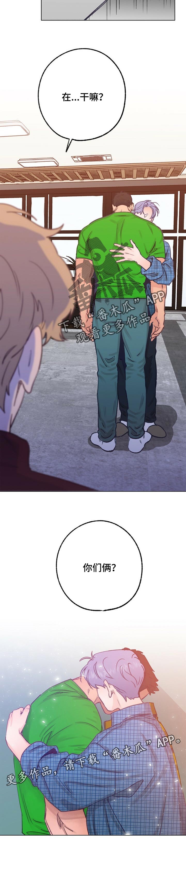 乡野旋律漫画,第50章：哭诉4图