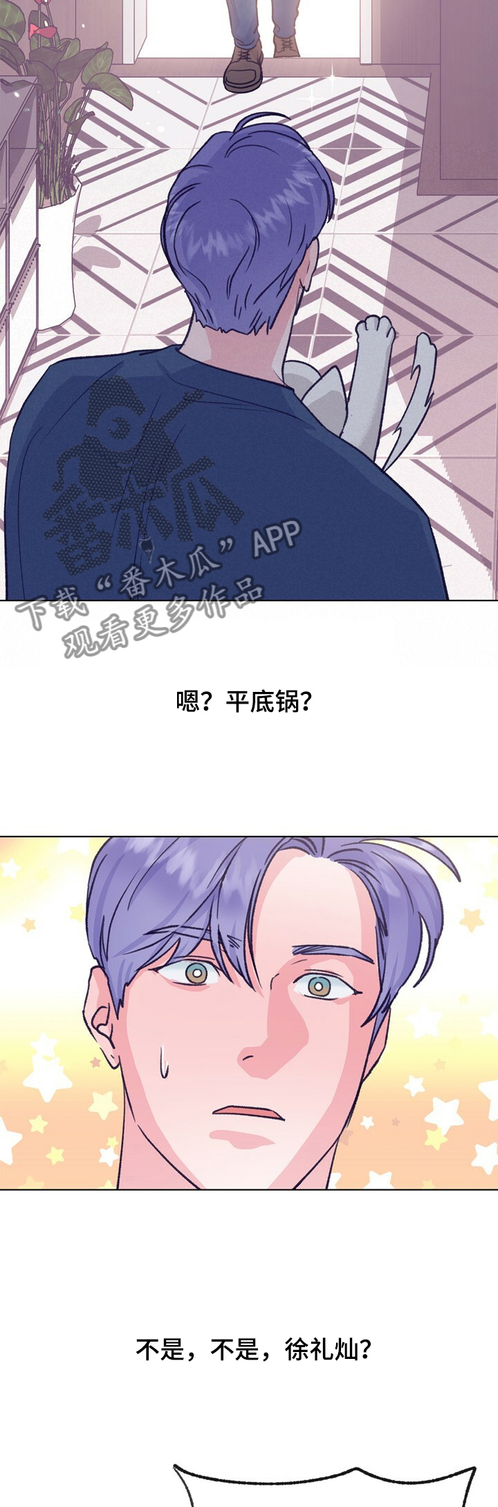 乡野旋律漫画,第108章：【第二季】一年不见了3图