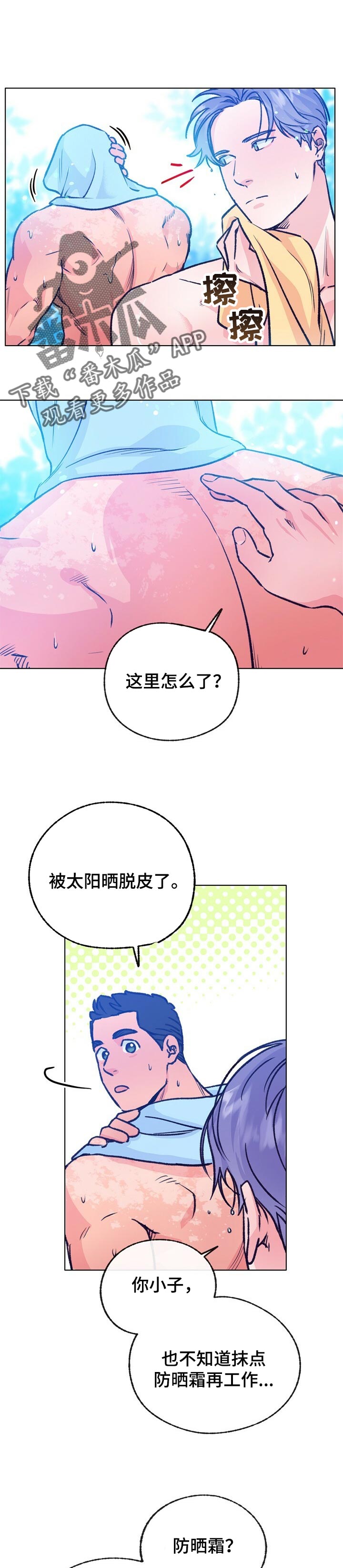 乡野旋律漫画,第98章：愿望1图