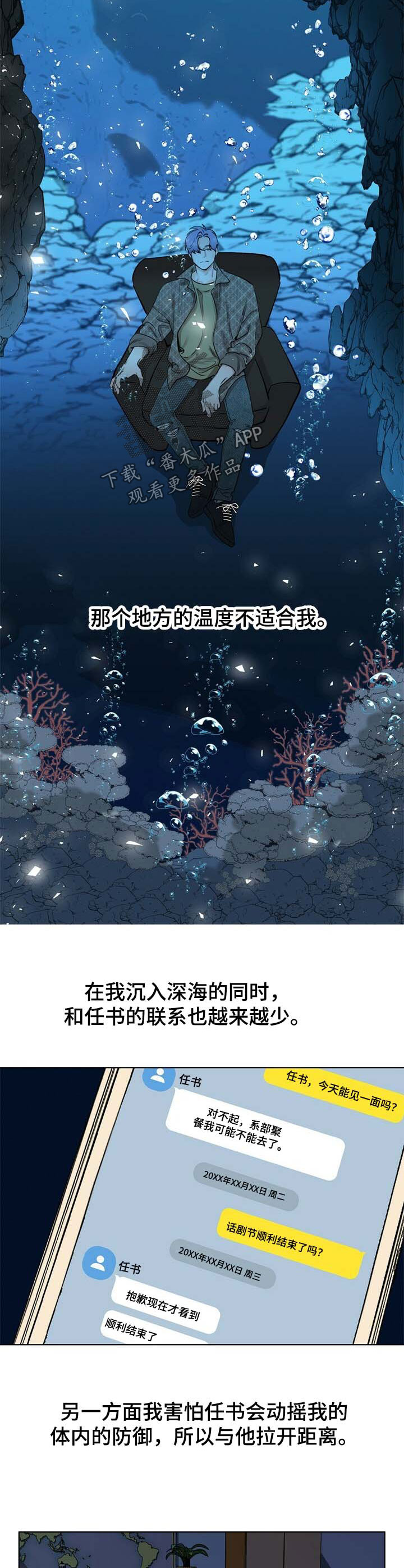 乡野旋律漫画,第44章：新的方向2图