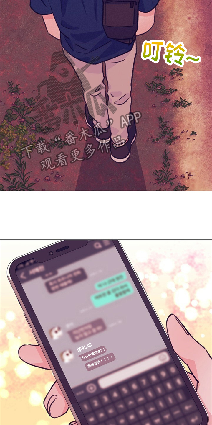 乡野旋律漫画,第157章：【第二季】都是因为爱你3图