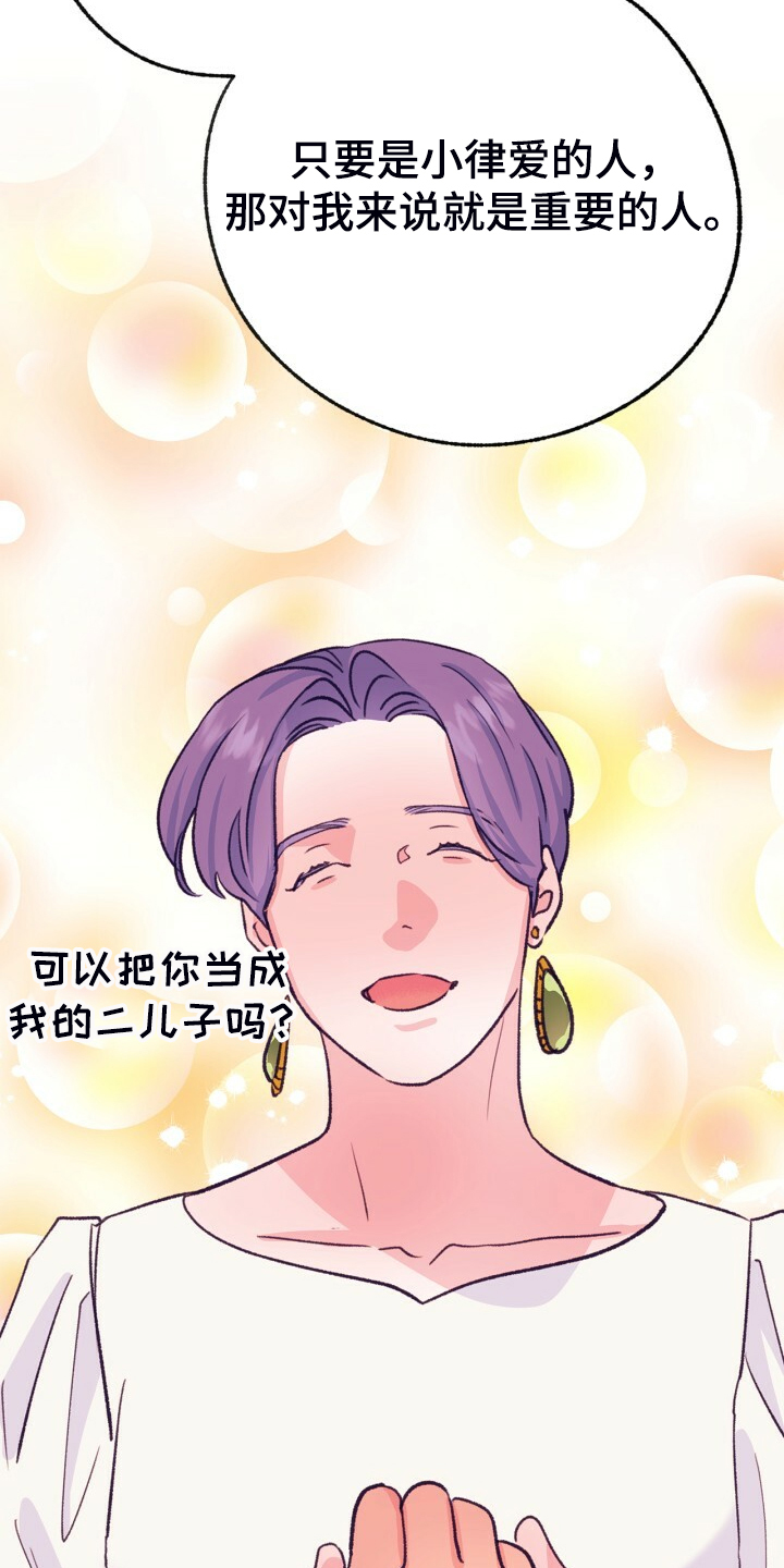 乡野旋律漫画,第154章：【第二季】最强者1图