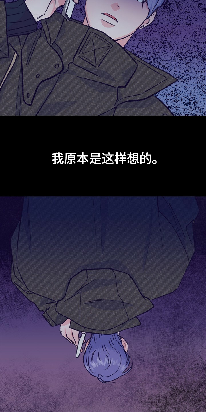 乡野旋律漫画,第143章：【第二季】疲劳驾驶2图