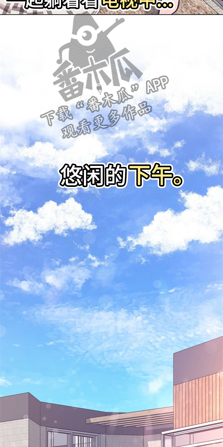 乡野旋律漫画,第156章：【第二季】他是我的小孩4图