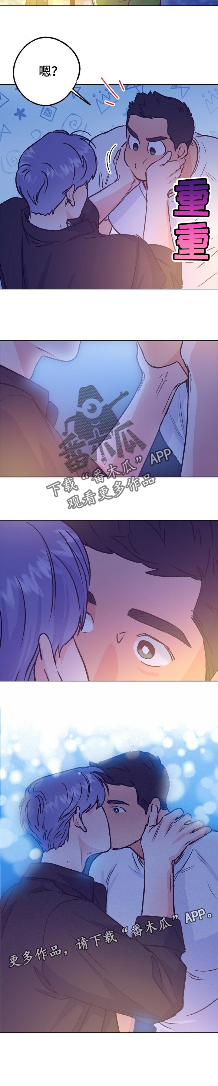 乡野旋律漫画,第86章：抱抱1图