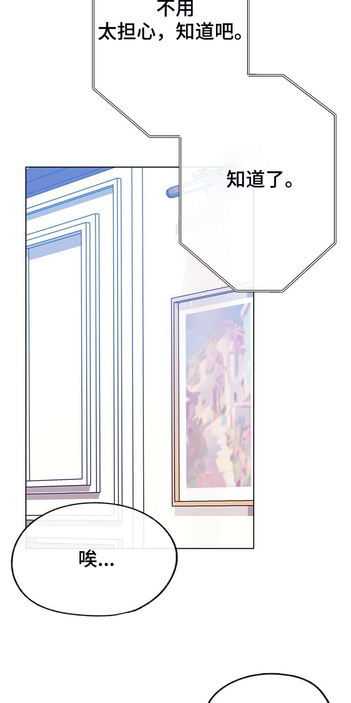 乡野旋律漫画,第146章：【第二季】我会尽快回去3图