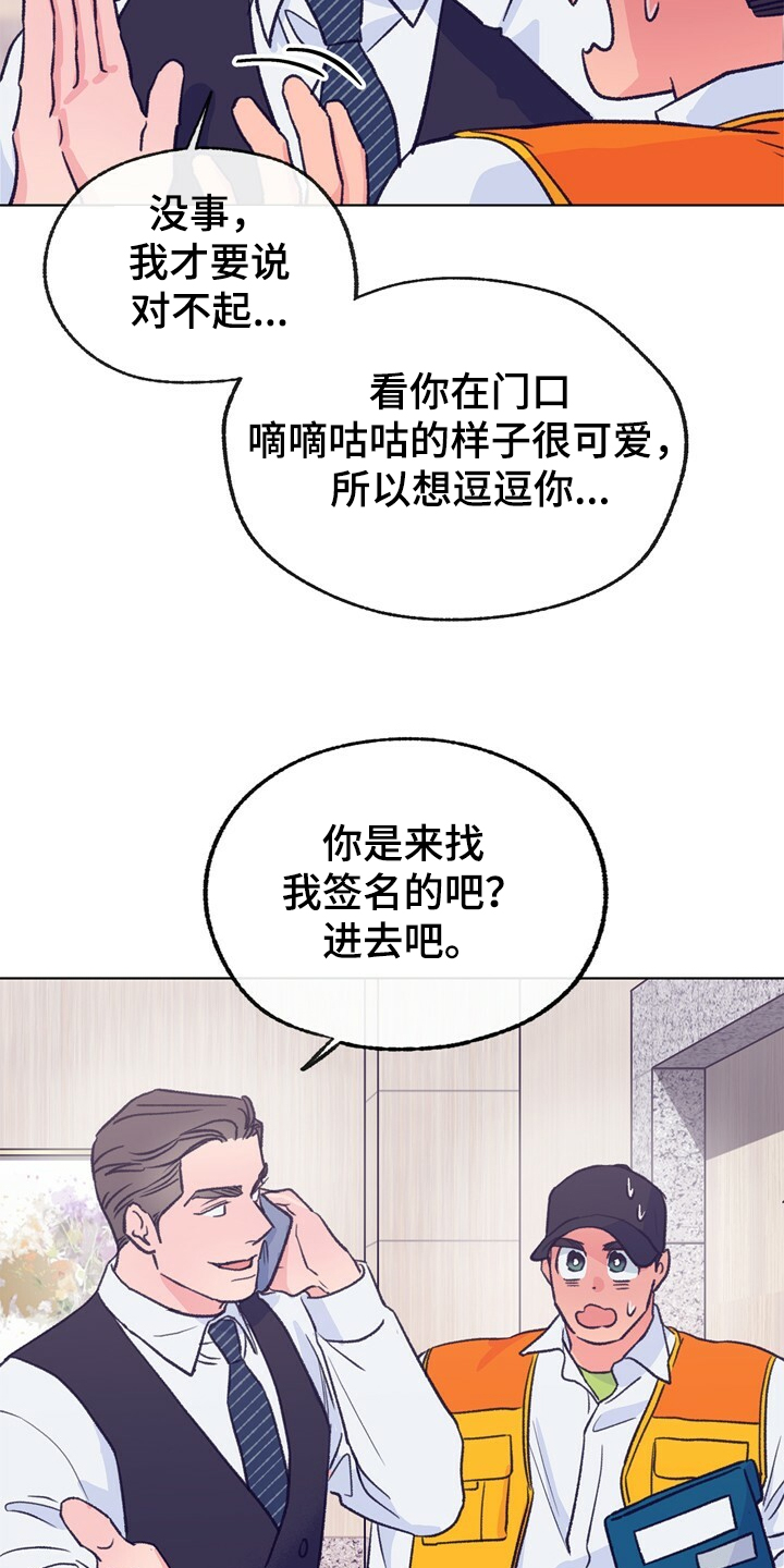 乡野旋律漫画,第128章：【第二季】注定有人伤心3图