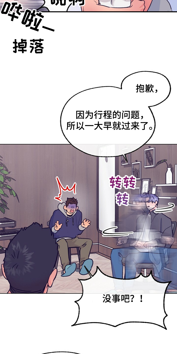 乡野旋律漫画,第127章：【第二季】硕大的东植3图