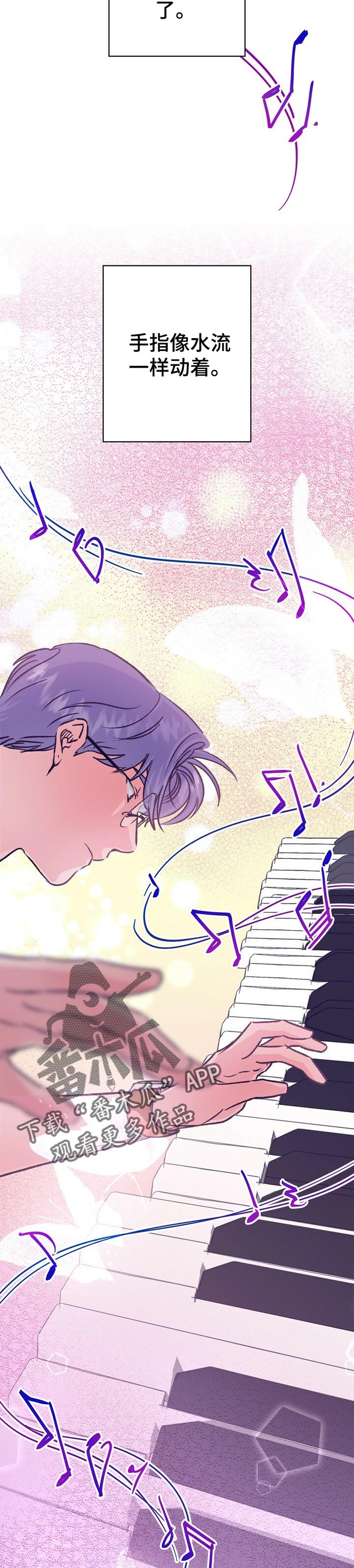 乡野旋律漫画,第84章：被击中了4图