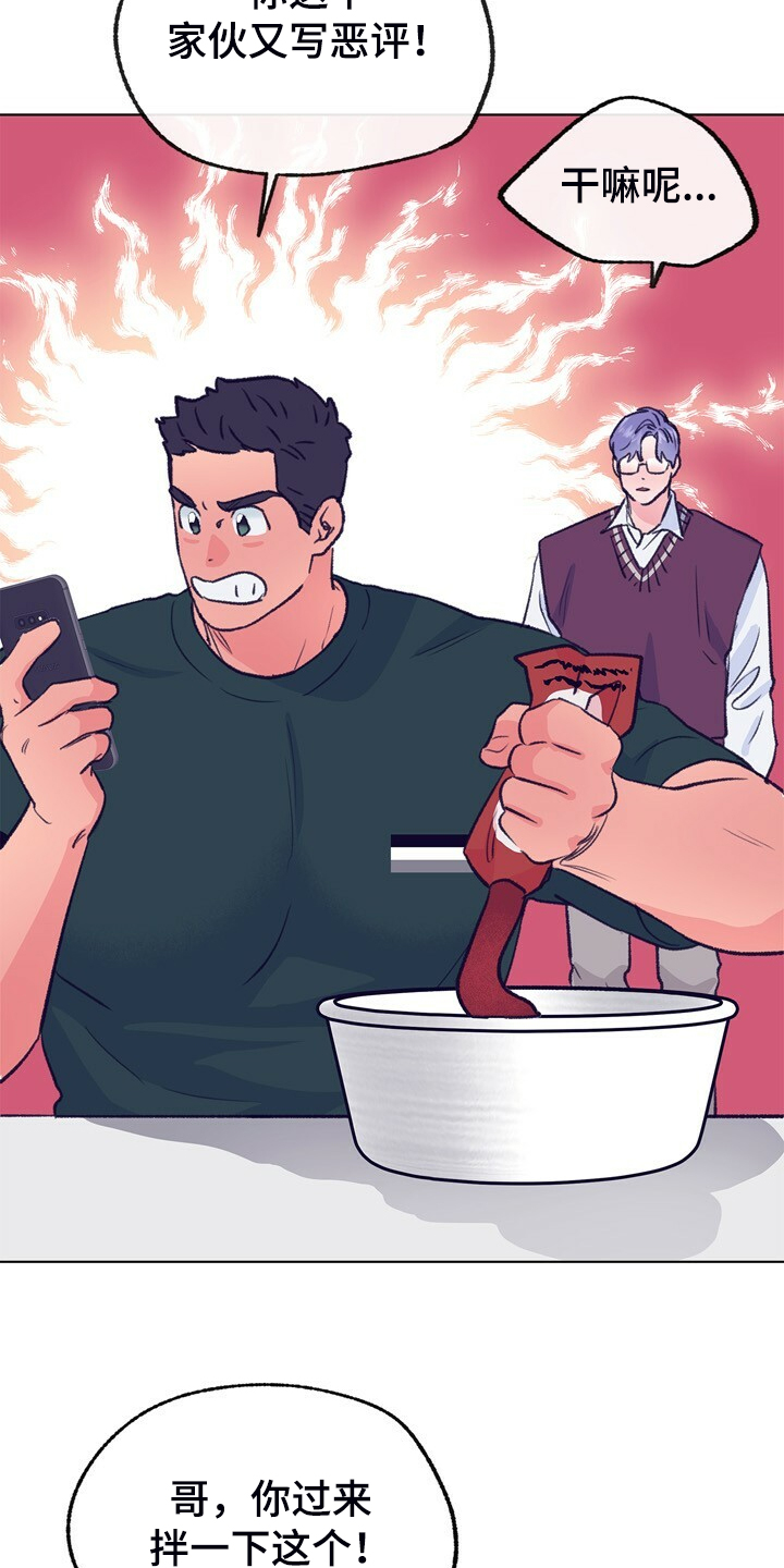 乡野旋律漫画,第133章：【第二季】互喷1图