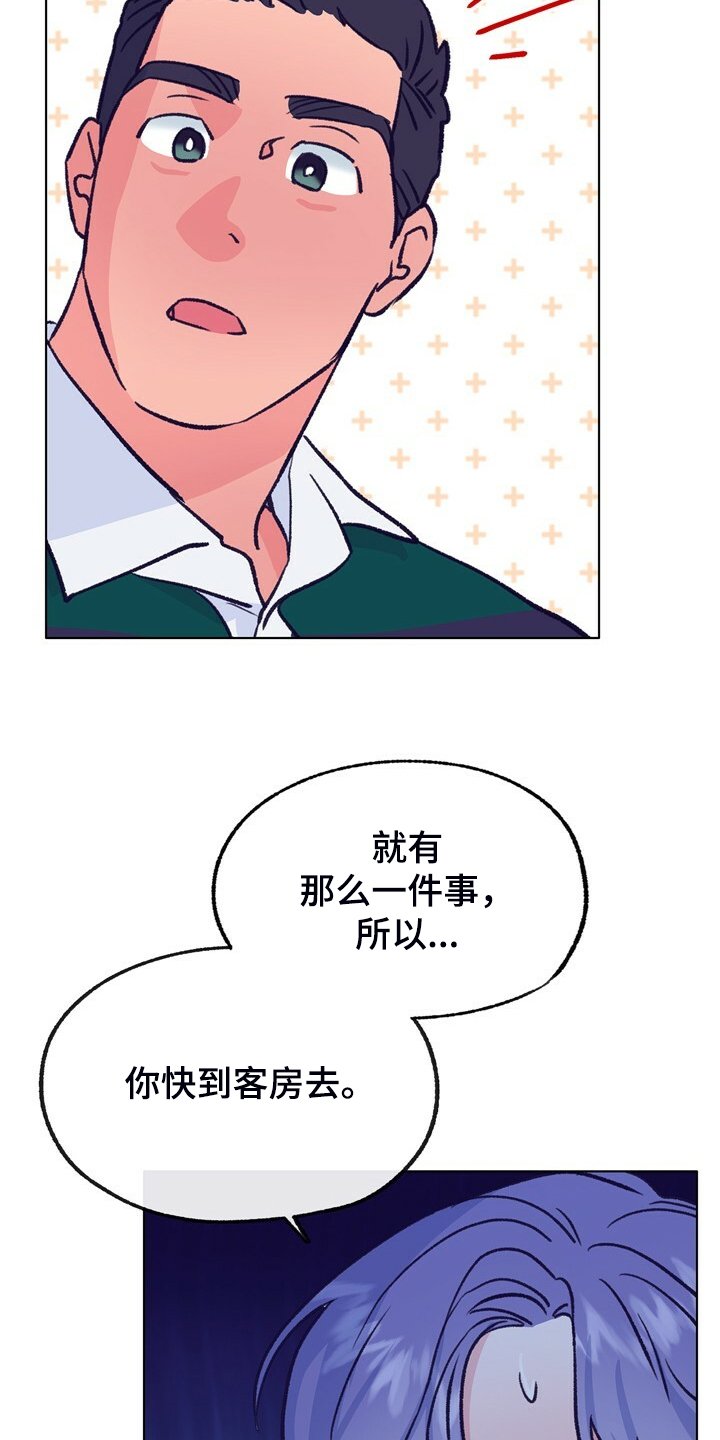 乡野旋律漫画,第138章：【第二季】快躲起来2图