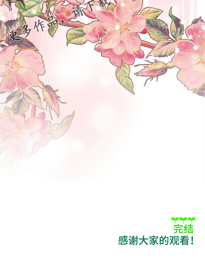 乡野旋律漫画,第158章：【第二季完结】爱你没有理由5图