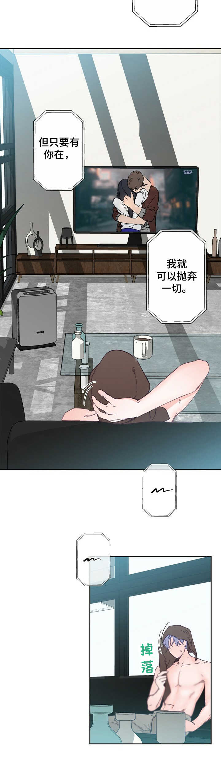 乡野旋律漫画,第18章：号码5图