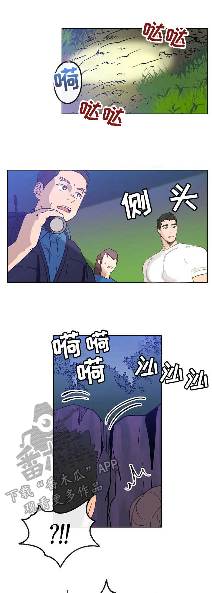 乡野旋律漫画,第27章：晕倒1图