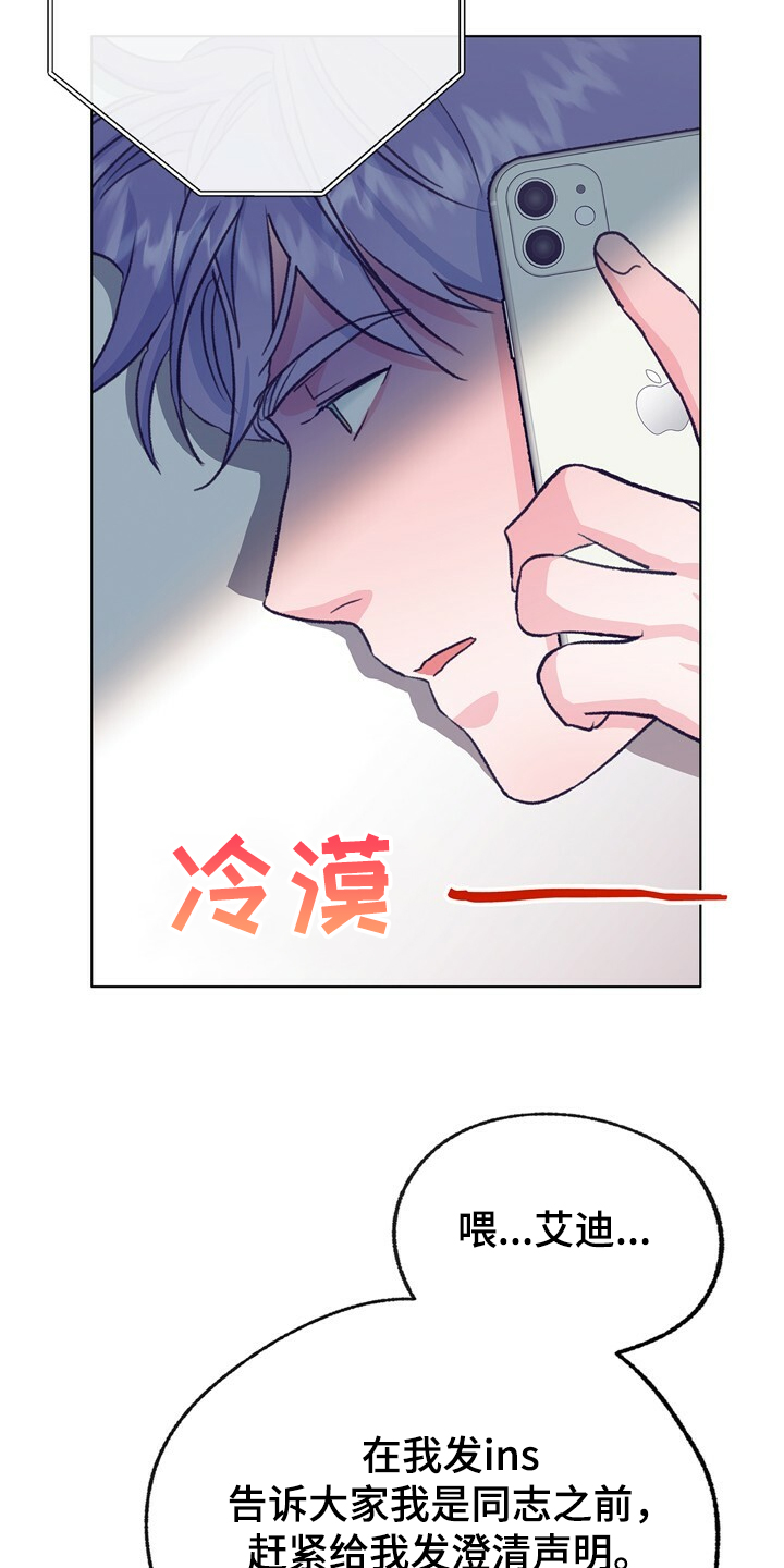 乡野旋律漫画,第132章：【第二季】身材烦恼5图