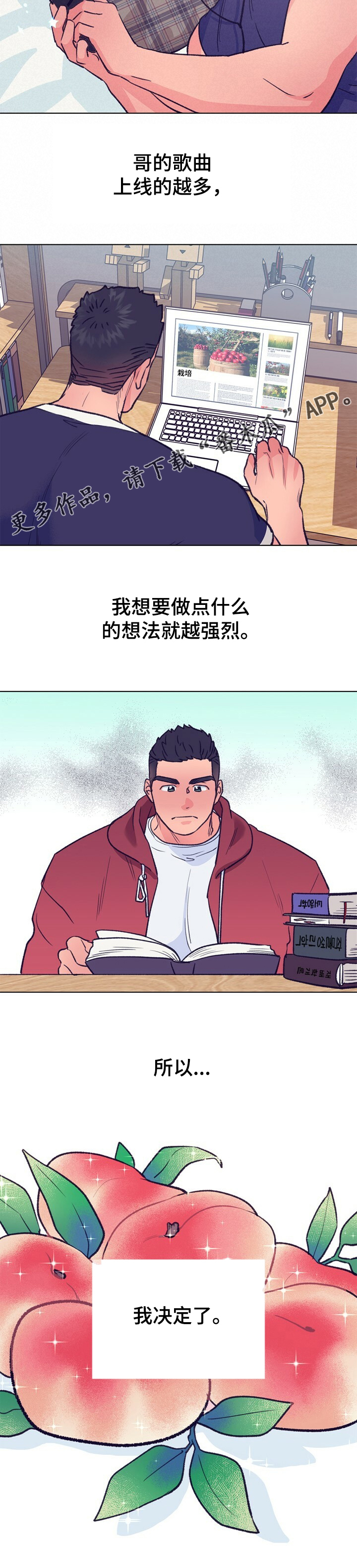 乡野旋律漫画,第106章：【第二季】去首尔4图