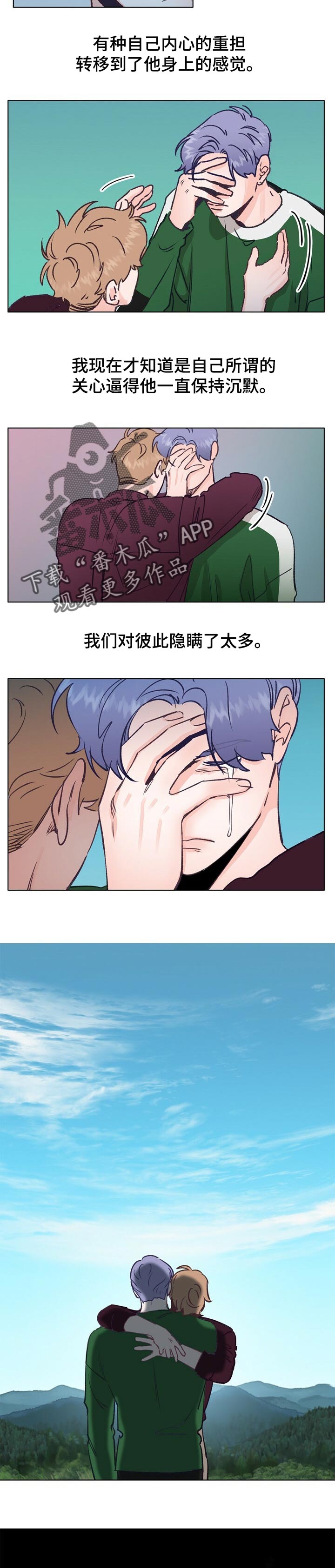乡野旋律漫画,第56章：隐藏5图