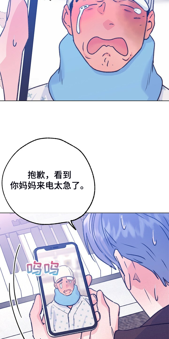 乡野旋律漫画,第147章：【第二季】快点回来，哥！1图