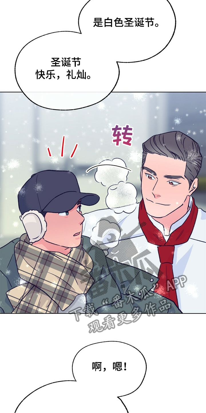 乡野旋律漫画,第130章：【第二季】先别回来5图