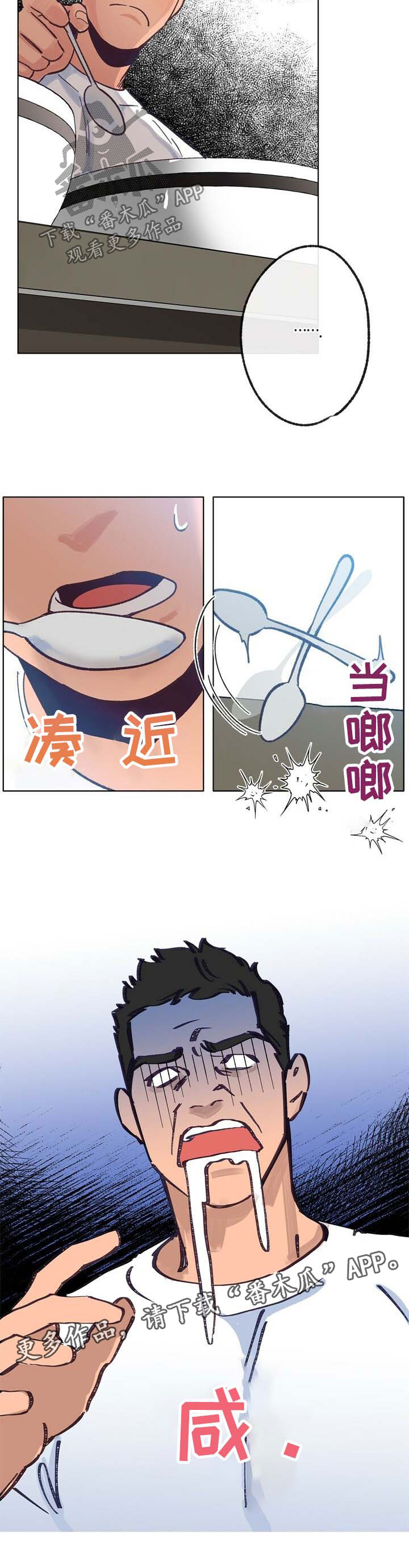 乡野旋律漫画,第33章：重口味5图