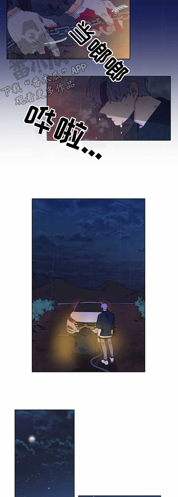 乡野旋律漫画,第2章：东植3图