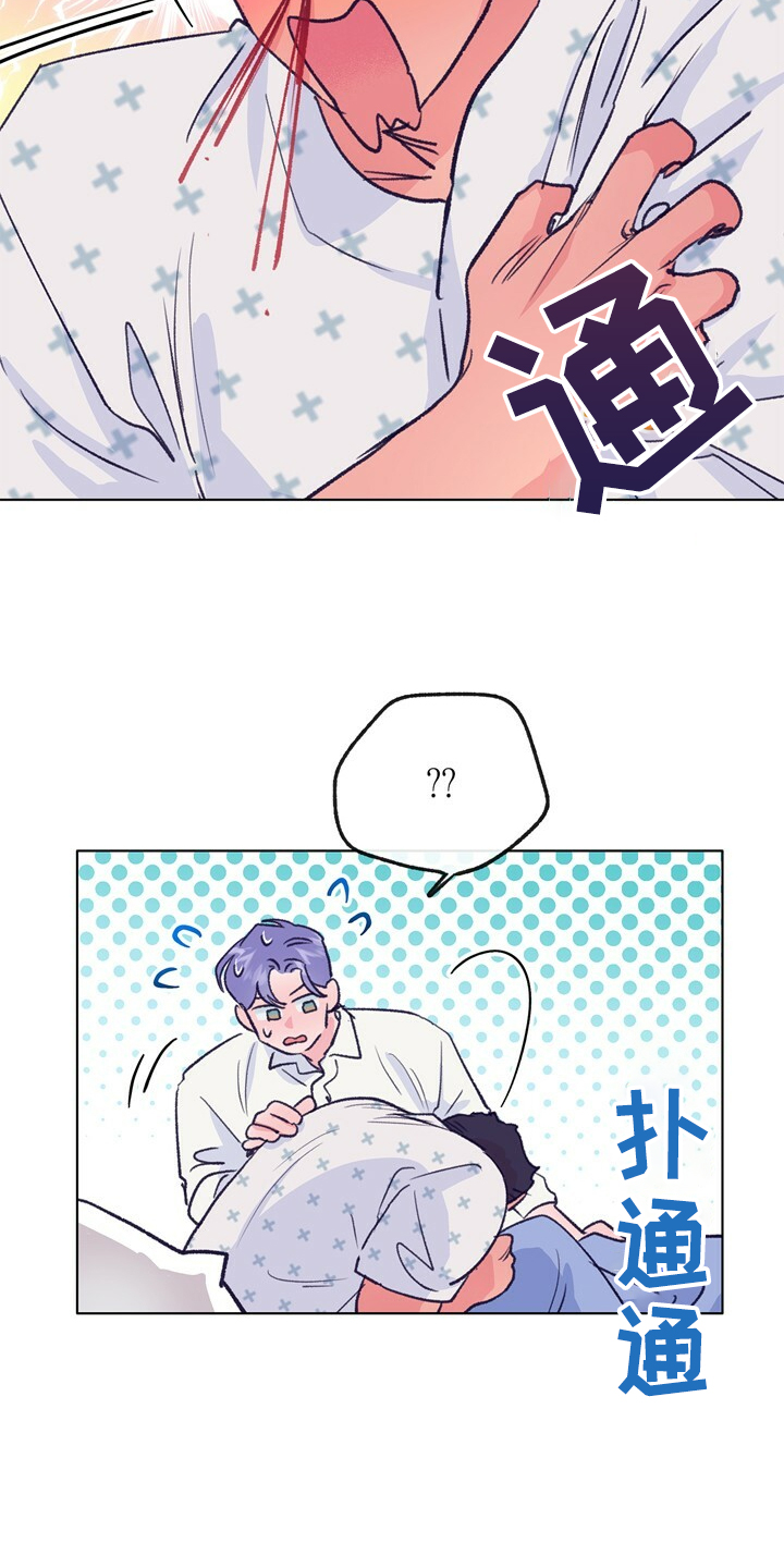 乡野旋律漫画,第149章：【第二季】做你的监护人3图