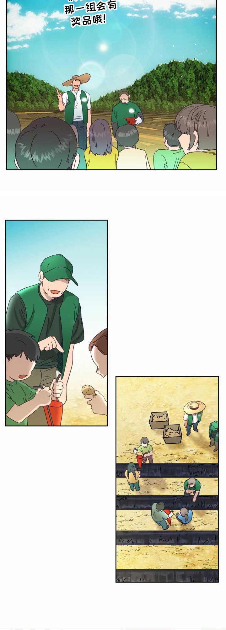 乡野旋律漫画,第16章：孩子们3图