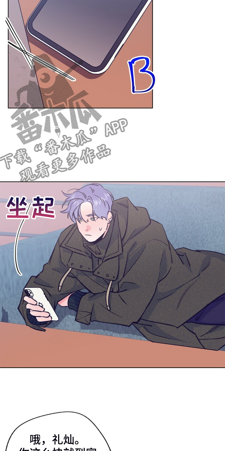 乡野旋律漫画,第142章：【第二季】最后的联系人4图