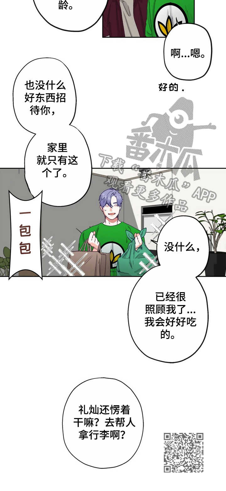 乡野旋律漫画,第6章：热情1图