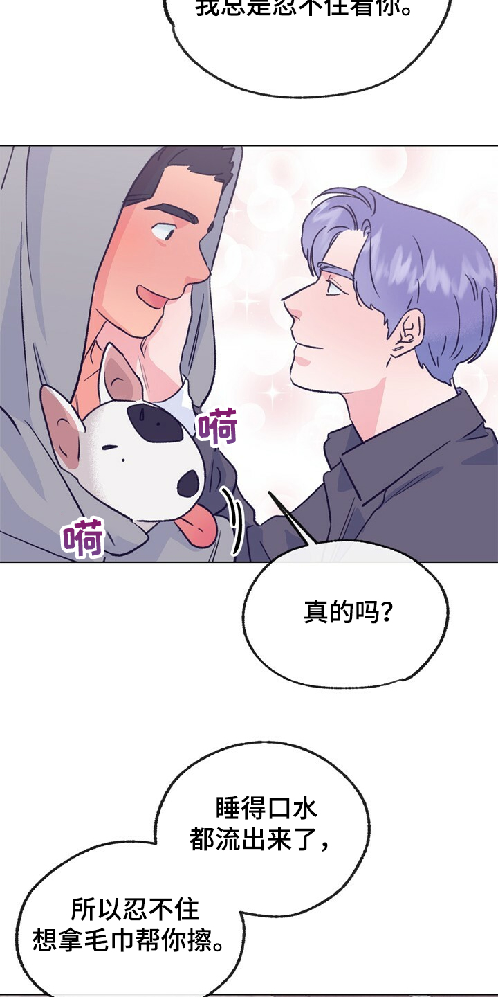 乡野旋律漫画,第127章：【第二季】硕大的东植4图