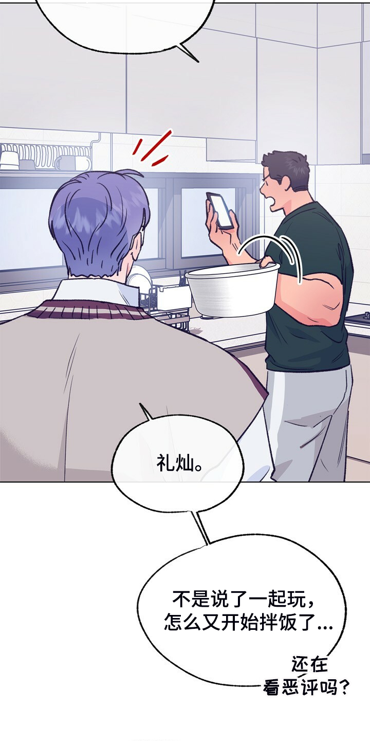 乡野旋律漫画,第133章：【第二季】互喷2图