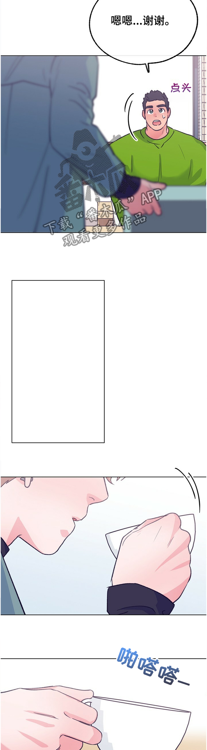 乡野旋律漫画,第118章：【第二季】不可以~！5图