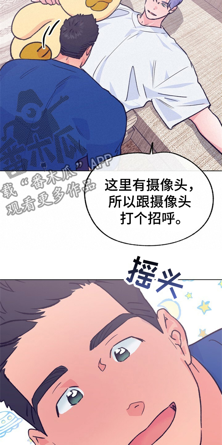 乡野旋律漫画,第156章：【第二季】他是我的小孩1图